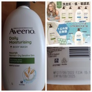 現✅️Aveeno 1L天然燕麥沐浴露⭐Daily Moisturizing Body Wash巨無霸1L