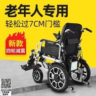 可上飛機 德國電動椅子智能全自動多功能老人專用可折疊殘疾人越野型代步車