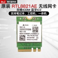 【秀秀】Realtek/瑞昱RTL8821AE雙頻M.2 NGFF2230無線網卡WIFI模塊支持AC