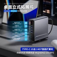 【好康免運】typec桌面拓展塢Displaylink擴展塢Mac擴展USB雙HDMI高清帶網口