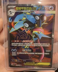 Pokémon Card 超級甲賀忍蛙EX 098/083 SR