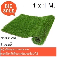 Artificial Grass Size 1x1 M. Natural Green