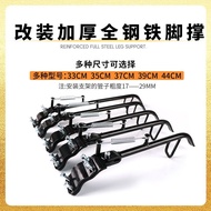 87cm Mountain Bike Support Frame Single Support Mountain Bike Side Support Foot Support Parking Rod 