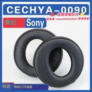 【限時下殺】適用Sony 索尼 CECHYA 0090 耳罩耳機套海綿套替換灰白棕黑小羊皮