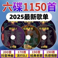 2025 Car cd Popular Songs Disc Lossless Sound Quality Popular DJ Old Songs Sad Emotional Songs Recor