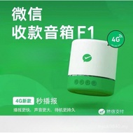 Portable Internet Money Receipt Collection Outdoor Broadcasting Audio Bluetooth-Free Speaker F1 Alar
