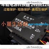 24v To 12V Car Converter Truck 24v 12V 12V Refrigerator Power Buck