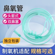 一次鼻吸氧管医家用加长软输氧鼻氧管老人孕妇制氧吸氢机氧气管One-time nasal oxygen tube medical use extended soft oxygen nose2025101