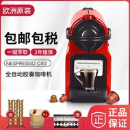 European imports Nespresso Nestle inissia C40 small home office fully automatic capsule coffee machine