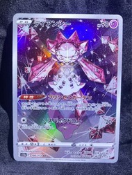 抽卡能手 PTCG 日 s12a 186/172 蒂安希 AR
