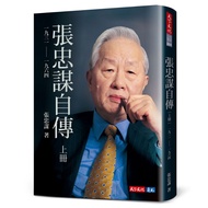 Zhang Zhongshan's Autobiography Part Ii: One Nine Three One-One Six Four/Zhang Zhongshan eslite