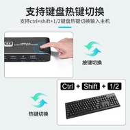 現貨熱賣kvm切換器hdmi二進一出usb3.0兩臺電腦共享鼠標鍵盤熱鍵顯示器8K