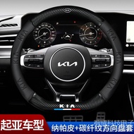 Suitable for Kia Model K3 Smart Run KX3 Ao Run KX5 Yi Run K4 Huanchi Freratu K5 Leather Steering Whe