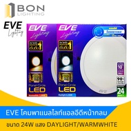 EVE Led Downlight Purple Box Round Panel Circle Size 24W (Daylight/Warmwhite)