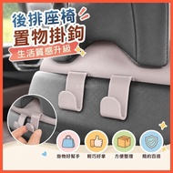 🌈Volvo Volvo XC60 XC90 S60 S90 V60 V90 Car Hook Rear Seat Storage Hook Car Accessories