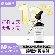 VITAMIN-CDarkSpotSERUM维生素C精华液滋润保湿精华    A精华液25.9.27