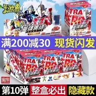 ultraman mainan budak lelaki Kayou Ultraman Rubber Doll No. 10 Assemble Nine Mystery Box Whole Box S