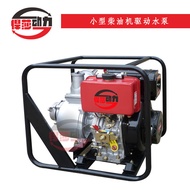 31-inch Diesel High-pressure Water Pump 31-inch Diesel Engine High-pressure Water Pump 31-inch High-
