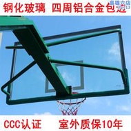 鋁合金邊鋼化玻璃籃球板 透明玻璃籃球板 標準籃球板 比賽型籃板