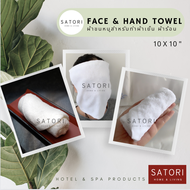 ( แพคละ 50 / 100 ผืน ) ผ้าเย็น ผ้าขนหนู ผ้าทำผ้าเย็น ขนาด 10x10  นิ้ว ผ้าร้อน ผ้าเช็ดหน้า ผ้าเช็ดมือ