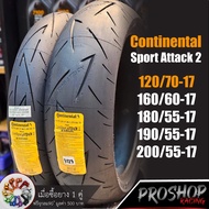 ยาง Continental Sport Attack 2 ขนาด 120 160 180 190 200 CBR650 R6 R7