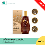 BERGAMOT® THE ORIGINAL EXTRA HAIR TONIC 100ml. ผลิตภัณฑ์บำรุงหนังศีรษะ ลดอาการผมขาดหลุดร่วงและผมบาง 