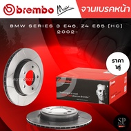 BREMBO MAX จานเบรคหน้า เซาะร่อง BMW Series 3 E46 Z4 E85 (HC)  2002- / M09 7701 75 / ราคา 1คู่
