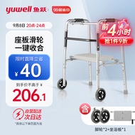 鱼跃(yuwell) 老人助行器YU730A 铝合金骨折拐杖 折叠便携带轮带坐板带轮 四脚拐杖助行架