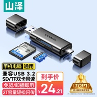 山泽 USB3.0高速读卡器 SD/TF多功能USB/Type-C苹果16/15手机OTG多合一单反相机监控记录仪存储内存卡