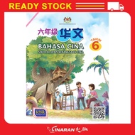BUKU TEKS SJKC BAHASA CINA TAHUN 6