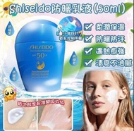 Shiseido 防曬