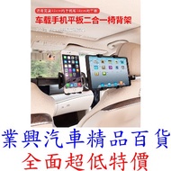 Car Rear Seat Telescopic Tablet Holder+Mobile Phone Holder (JHD50) [Industrial Auto Boutique Departm