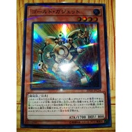 Gold Gadget & Silver Gadget ( 20TH ~ SPR )