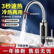 变频即热式电热水龙头家用速热厨房过水热下进水加热器恒温热水器
