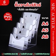 Brochure Shelf Flyer Box Wall-Mounted Popmart Size A4 A5 A6 PVC Material