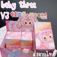 Baby three v3 เบบี้ทรี เวอร์ชัน3 ของเเท้ กล่องจุ่ม ส่งจากไทย