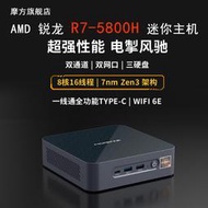 Morefine/摩方amd銳龍R7-5800U迷你主機辦公家用游戲臺式miniPC小電腦4K雙網口一線通全功能type