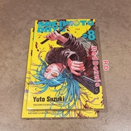 Sakamoto Days 8 - Yuto Suzuki