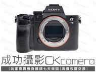 成功攝影 Sony a7 III Body 中古二手 2420萬畫素 全幅數位無反單眼相機 五軸防震 公司貨 保固七天