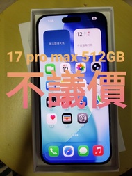 iPhone 17 Pro Max 512GB 銀色