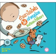 What Happens If You Bring Your Iphone To Little One? Children's Books Picture Book Hardcover 76785 [