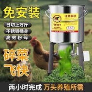 Vegetable Shredder for Chicken Feeding, Stainless Steel Vegetable Shredder for Chicken and Duck, Mul