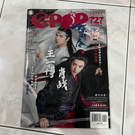EPOP Malaysia Korea Idol Magazine Chinese ver韩国爱豆杂志 第646/657/658/659/661/727期 bjyx陈情令封面肖战王一博