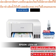 Epson L3216/L3210 Inkjet Printer Print /Scan /Copy Genuine Ink Ready To Use 003 BK 1 Bottle