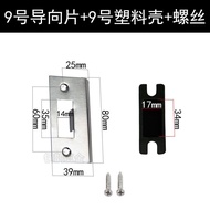 Door Lock Accessories Lock Body Guide Sheet Wooden Door Special Lock Sheet Door Lock Buckle Sheet De
