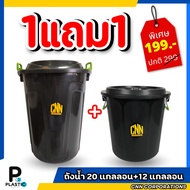Value Set 20 Gallon Tank Black + 12