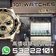 高價收錶 收購ROLEX Daytona 116518 116518YML 116508 116505 116509 116528 16528 216570 226570 16570
