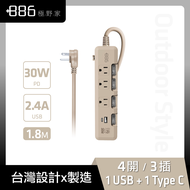 +886 [極野家] 4開3插USB+Type C PD 30W 快充延長線 1.8米