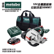 【台北益昌】德國 美達寶 metabo 18V 鋰電 圓鋸機 MKS 18 LTX 58 空機 / 4.0單電版 原廠公司貨