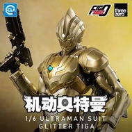 Threezero 1/6 閃耀迪加 ULTRAMAN FigZero 1/6 ULTRAMAN SUIT GLITTER TIGA